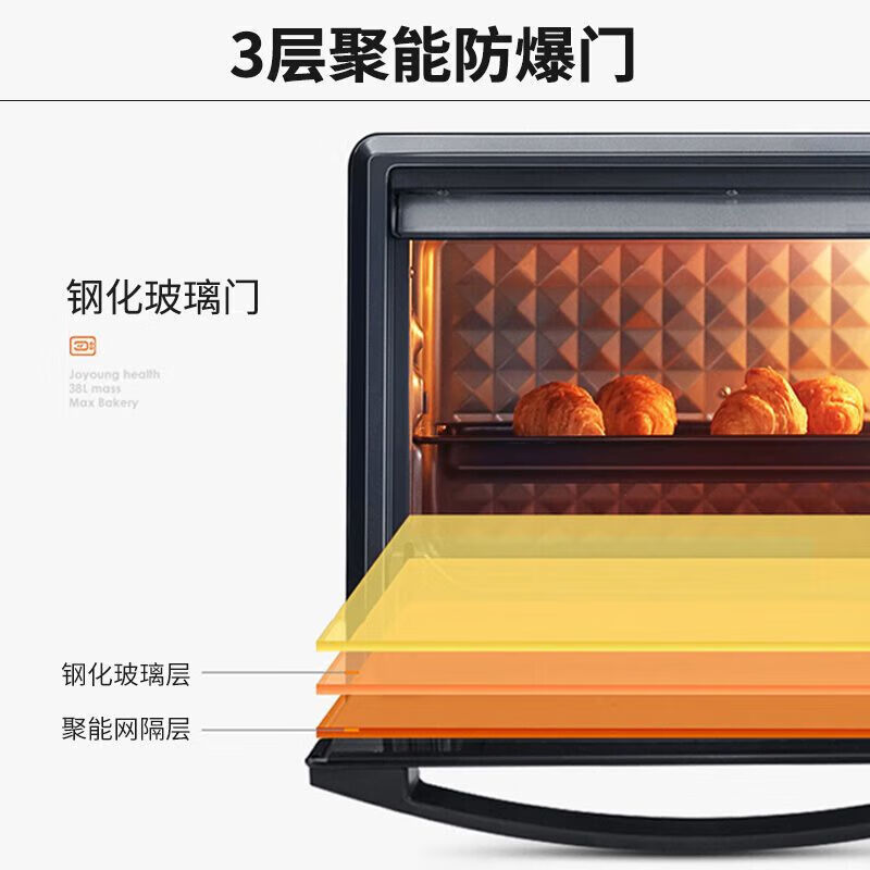 九阳KX38-J98电烤箱家用多功能空气炸烤箱一体机38L大容量内置炉灯独立温控 30L高清大图