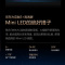 创维电视85A5D Pro 85英寸 Mini LED 内置回音壁 12单元三分频音响 4K液晶游戏平板客厅超薄电视