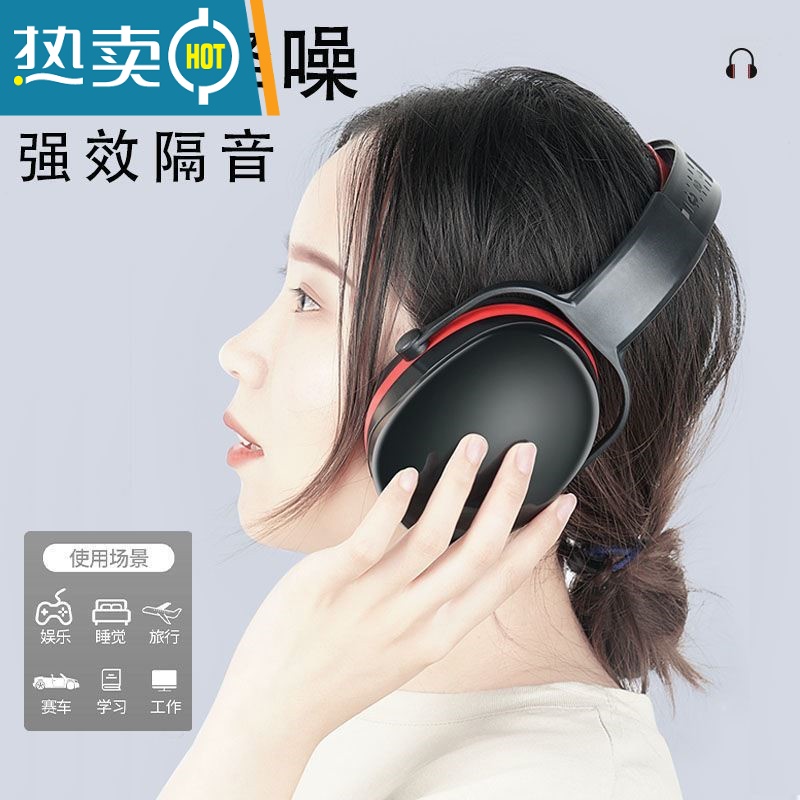 显彩头戴式耳塞睡眠睡觉专用防噪音学习专用宿舍耳罩隔音器 舒适伸缩款红色耳罩+耳塞+耳塞盒+眼罩[≈65分贝]隔音耳塞高清大图