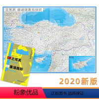 [正版]土耳其 塞浦路斯 世界分国地理图 精装袋装 双面内容 加厚覆膜防水 折叠便携 约118*83cm 自然文化交