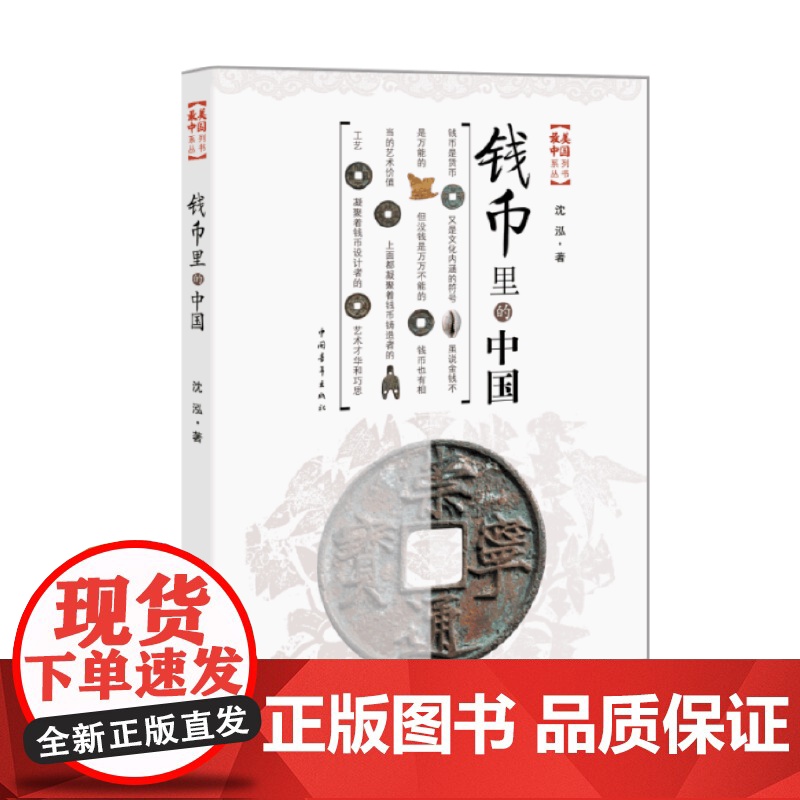 钱币里的中国高清大图