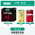 冈本001超薄避孕套0.01聚氨酯超润滑夫妻情趣安全套 001超薄2合1+冰感透薄+激薄 22片装