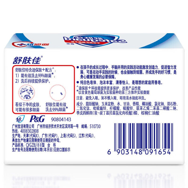 舒肤佳香皂纯白清香115g单块装肥皂沐浴皂 新老随机(单位:块)高清大图