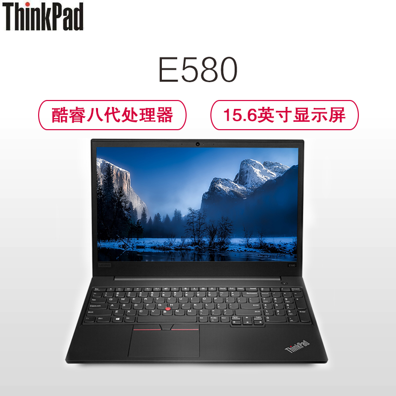联想ThinkPad E580-0MCD 15.6英寸笔记本电脑 (Intel i3-7020U处理器 4G内存 500GB硬盘 W10)轻薄商务办公娱乐便携手提电脑高清大图