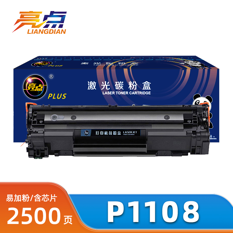 亮点硒鼓惠普P1108支高清大图