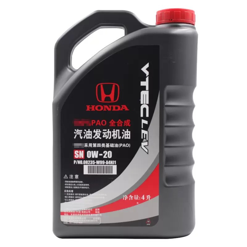 东风本田（HONDA）原厂机油/润滑油0W-20 4L思域/CR-V/UR-V/XR-V/艾力绅/杰德/INSPIRE