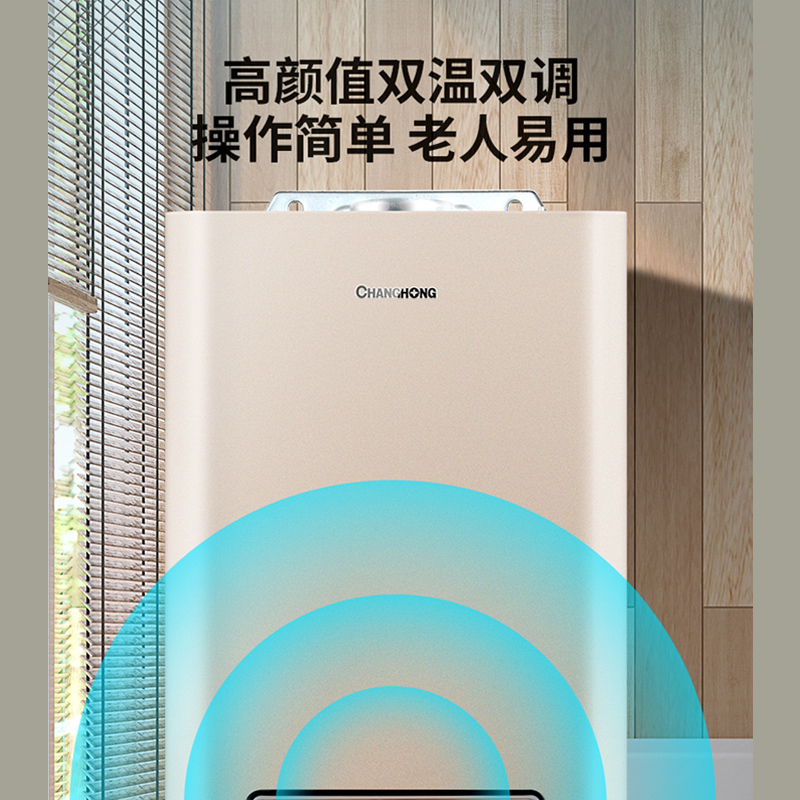 长虹(CHANGHONG)燃气壁挂炉L1PB28-BQ01家用供暖淋浴双温双控APP智控多段式燃烧锅炉暖气片地暖恒温