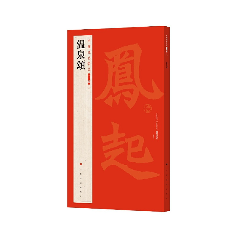 醉染图书温泉颂9787547927946