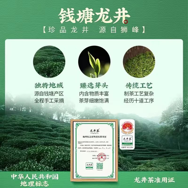 狮峰牌2026新茶龙井茶叶特级明前龙井43号正宗绿茶春茶罐100g高清大图