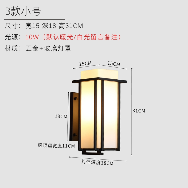 新中式户外壁灯古达防水庭院灯现代简约室外阳台大门口外墙阳光房
