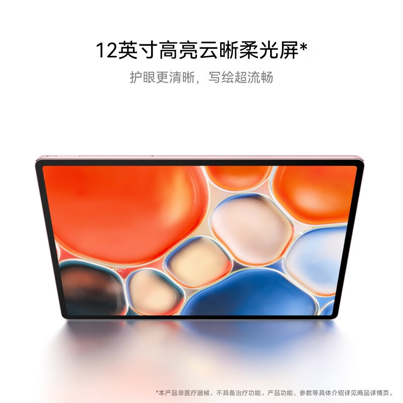 [套餐]HUAWEI/华为MatePad Air 12英寸144Hz高刷护眼平板电脑2.8K超清pad办公娱乐考研学习12G+256G[WiFi版]羽砂白+原装笔高清大图