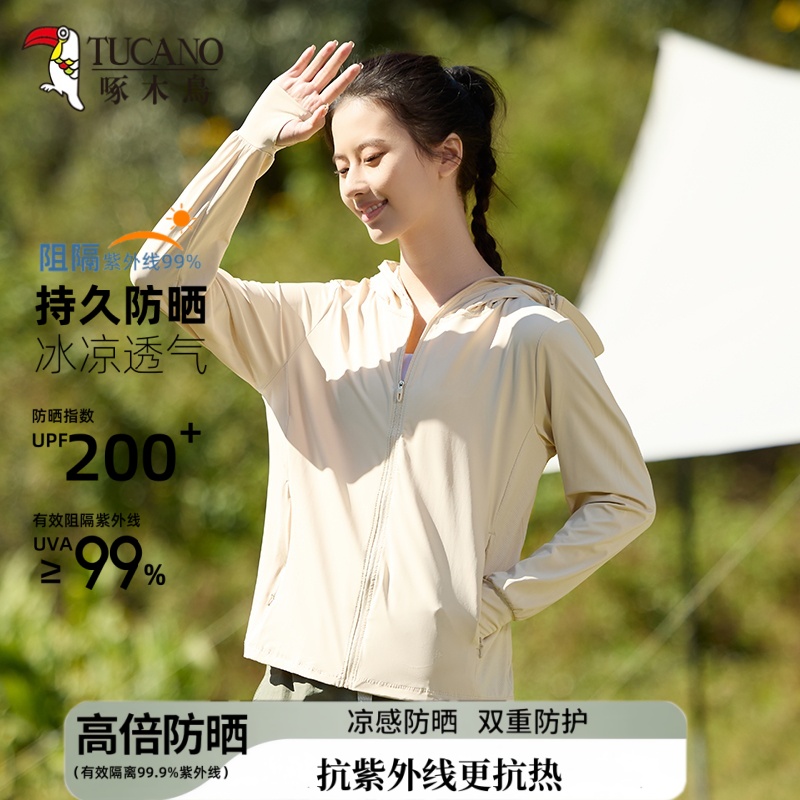 啄木鸟UPF200+冰丝防晒衣男女夏季新款防紫外线薄外套透气防晒服