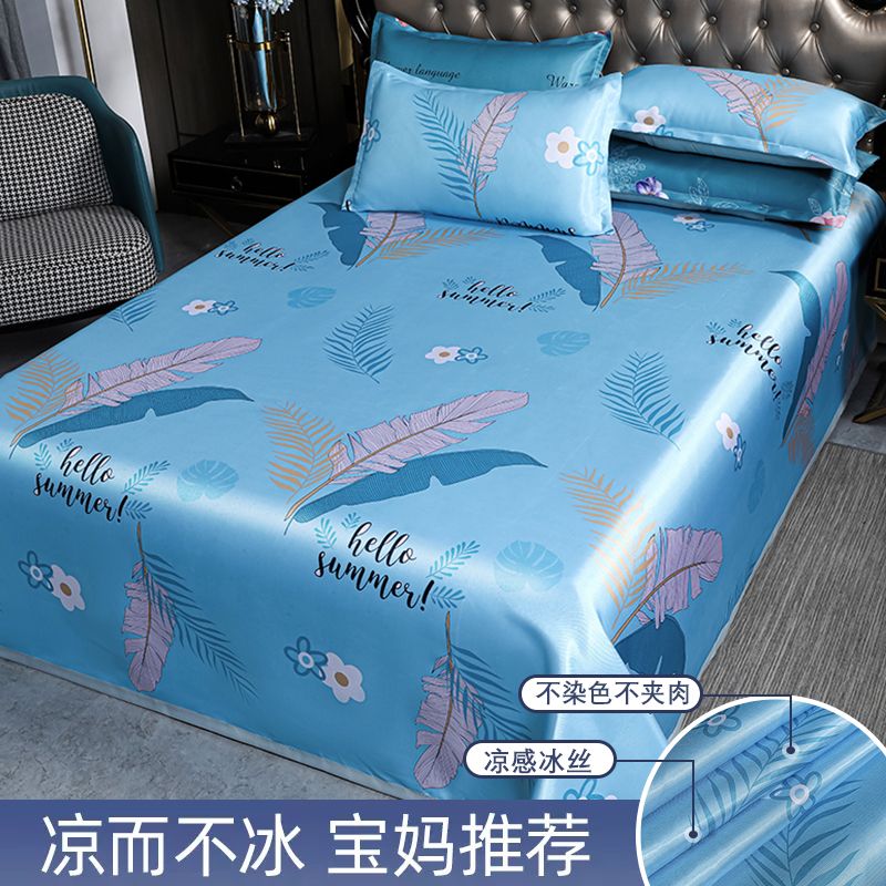 冰丝凉席三件套夏季家用可水洗折叠床单软席刺绣空调凉席子 叶魅 1.8床适用230*250三件套