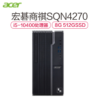 宏碁(acer)商祺SQN4270宏基高性能娱乐家用高效办公台式电脑主机 (十代酷睿i5-10400 8G 512GSSD Wifi Win10)
