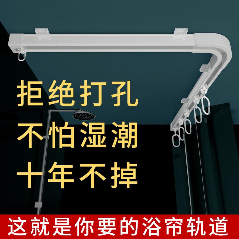 三维工匠免打孔L形浴帘杆弧形浴帘轨道浴室杆直形U形窗帘轨道套装窗帘架盒 三维 L形免打孔150+150(不含浴帘)总浴杆高清大图