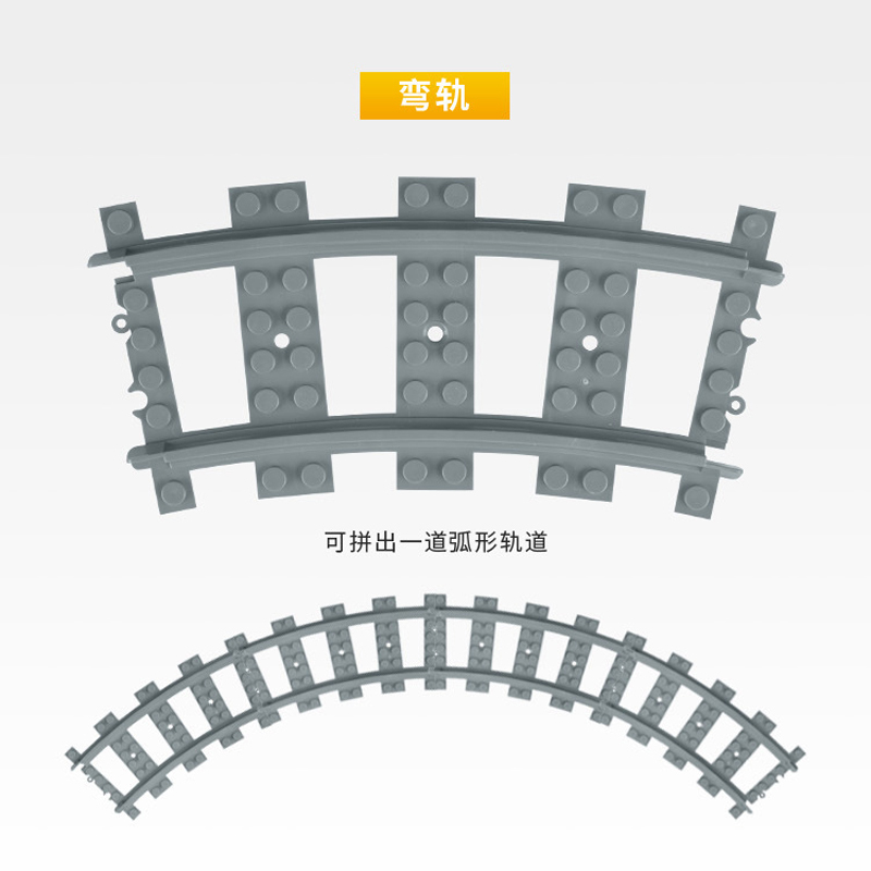 开智KAZI 儿童积木玩具电动火车高博乐兼容乐高积木城市火车塑料拼装模型列车轨道直道6PCS弯道轨道6岁以上男孩益智