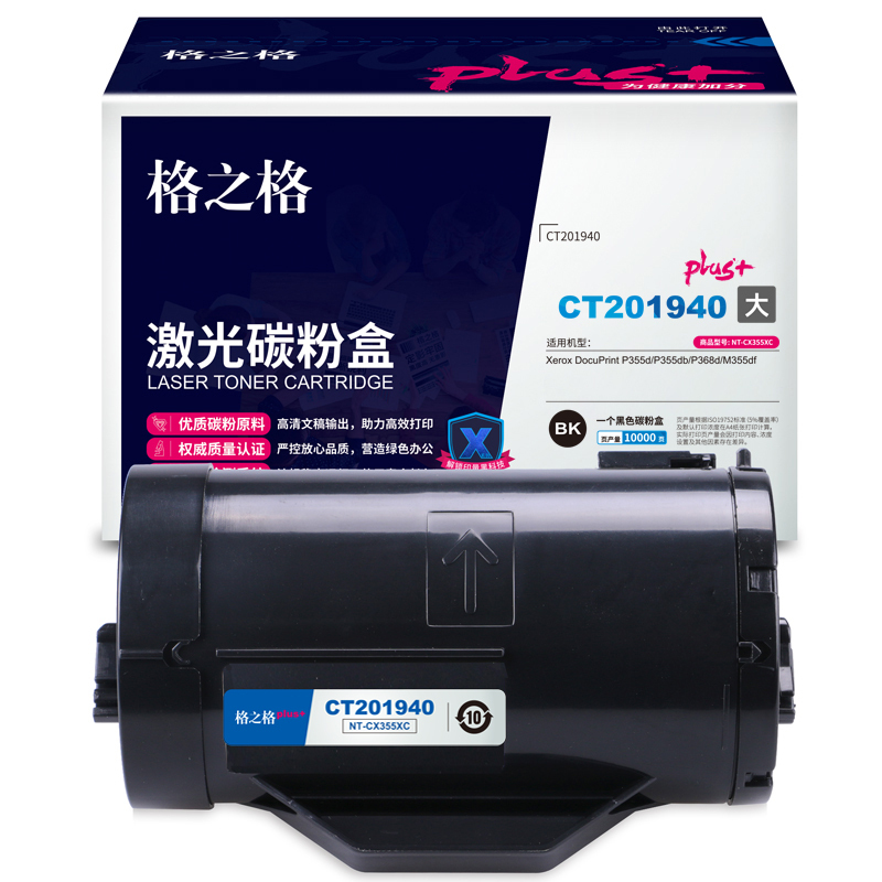 格之格 CT201940 碳粉盒 NT-CX355XCplus+ 黑色 适用施乐355系列