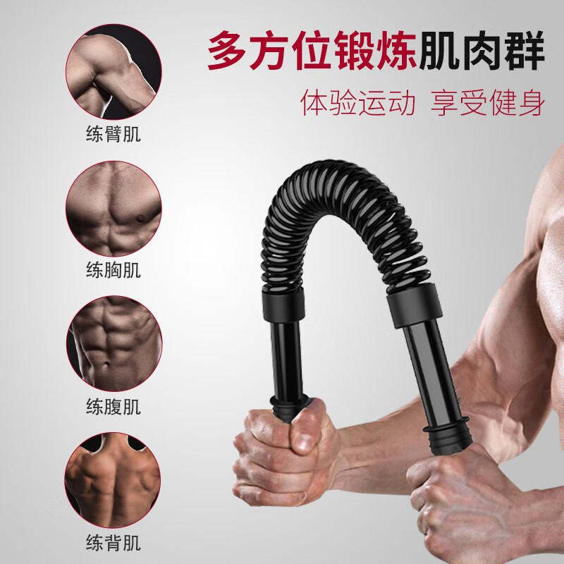 捷瑞特JOROTO臂力器弹簧综合锻炼握力棒胸肌训练健身器材 J-BL2140- 40kg