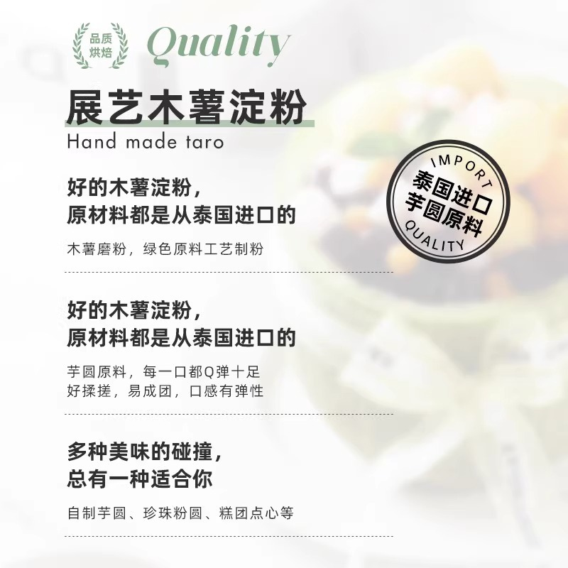 木薯淀粉手工做芋圆纯做麻薯粉自制食用 木薯淀粉500g*1袋