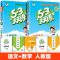 语文(人教版) 三年级下 [正版]2024新版 53天天练五三同步练习册 一二三四五六年级上册同步练习册人教版 语文数学