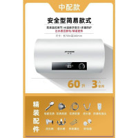 ⭐️60升旋钮数显出水感应断电精 半球热水器电家用储水式小型40升50卫生间洗澡定制商品