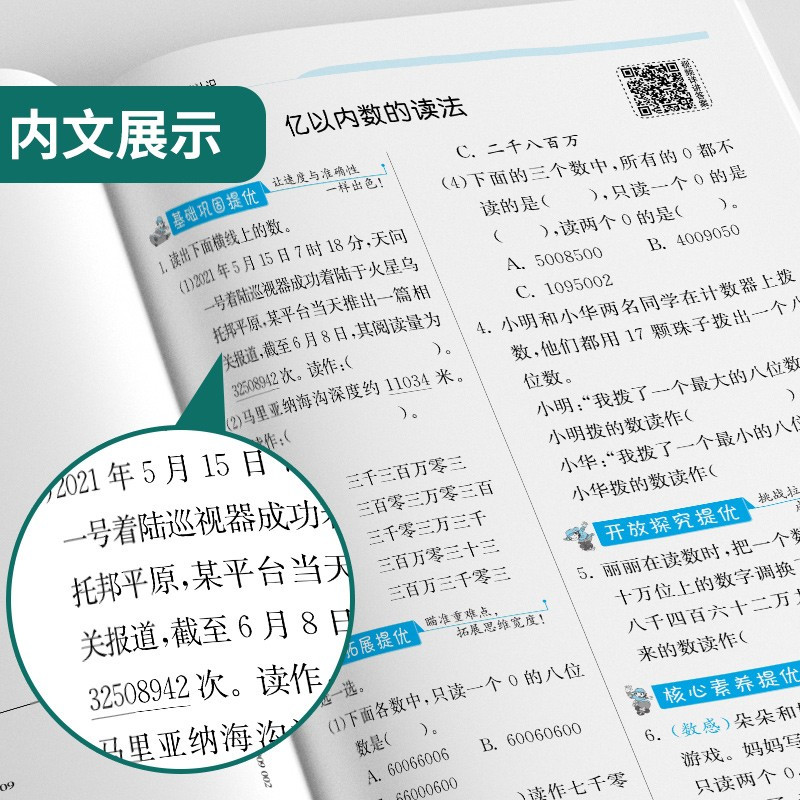 [2本套装]语数-江苏专用 五年级下 [正版]2023江苏实验班提优训练二年级下册三年级语文人教版RJ数学苏教版SJ英语
