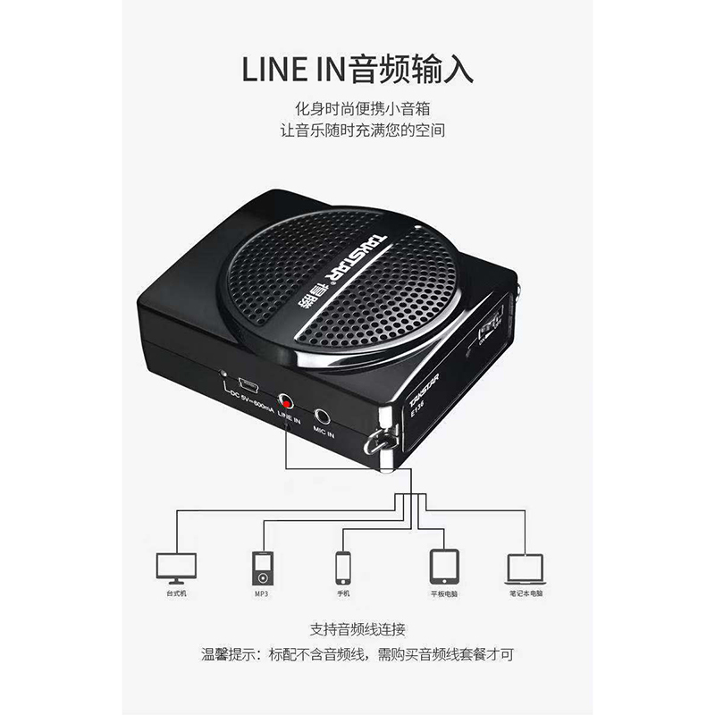 弗雷沃 腰麦小蜜蜂、扩音器