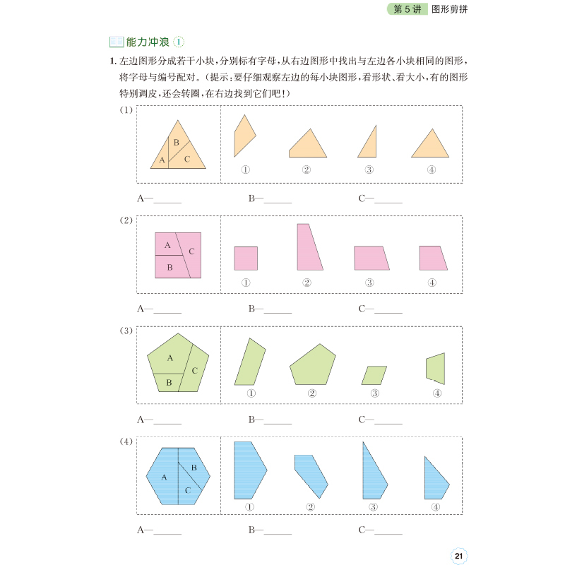 A版 小学三年级 [正版]举一反三小学奥数创新思维 小学奥数举一反三A B C版 奥数举一反三4 1二三3四年级2一年级