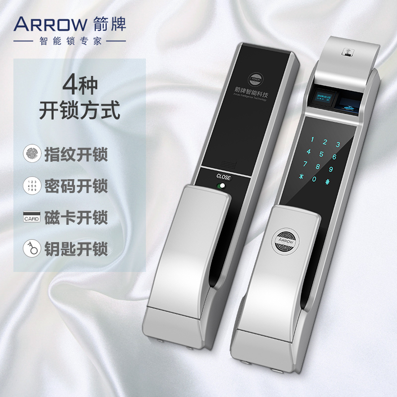 箭牌(ARROW) 推拉指纹锁密码锁智能锁防盗门锁 家用防盗门锁 电子密码锁 305流光银