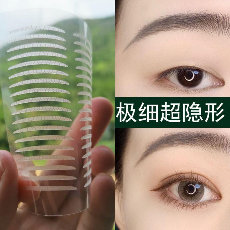 双眼皮贴隐形自然逼真无痕持久防水极细单面美目神器不反光粘性强 S码[短窄型]16*2mm 8张[送镊子+叉子]附防尘膜