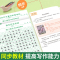 [三下2本]同步作文+同步作文字帖 [正版]三年级下册同步作文练字帖语文满分作文人教版2025字帖小学生每日一练语文素材