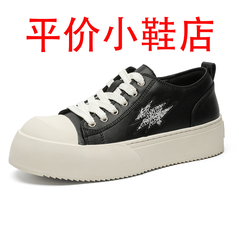 迪罗尼卡王嘉尔闪电德比鞋男小众奶香底真皮板鞋厚底通勤情侣大头休闲鞋