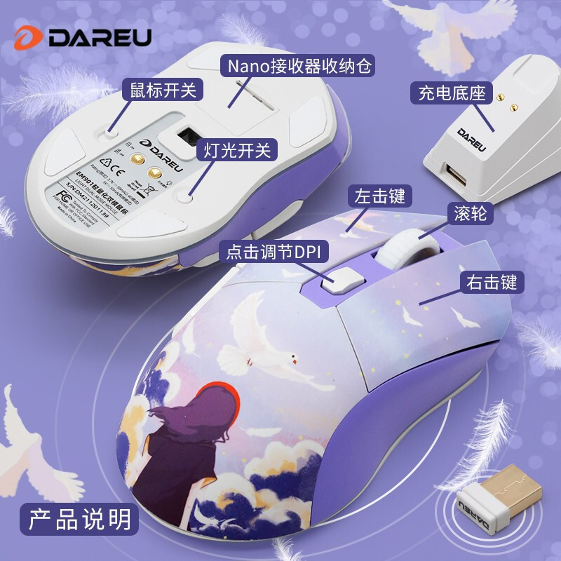 达尔优(dareu) 牧马人EM901双模鼠标 轻量化电竞游戏鼠标 充电有线鼠标 笔记本2.4G 梦遇电擎版-套装带底座