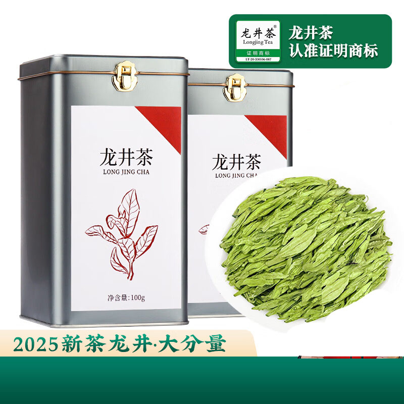 第一江南绿茶龙井200g新茶明前茶叶礼盒罐装春茶嫩芽自己喝送礼品