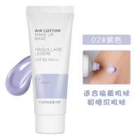 菲诗小铺隔离霜妆前乳打底素颜霜合一平价好用的女学生党遮瑕正品 02紫色