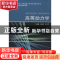 正版 高等动力学 赵婕,于开平编著 哈尔滨工业大学出版社 978756