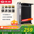 先锋油汀电取暖器家用大面积客厅电暖器油丁13片卧室烤火炉电暖气2265/DYT-Z11