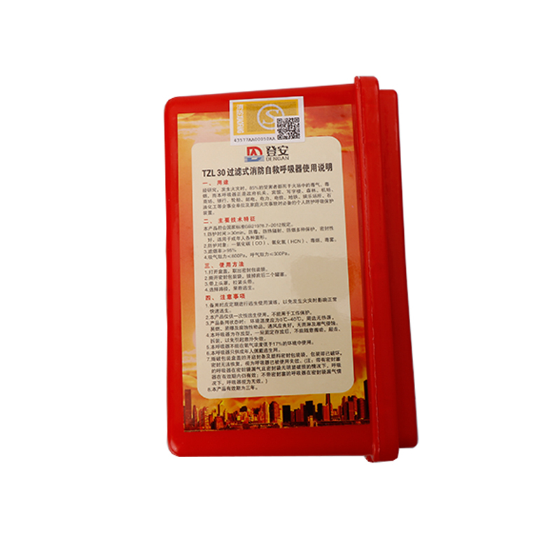 登安 消防面具防毒面具火灾逃生防烟面罩TZL30过滤式自救呼吸器 国标3C认证(个)