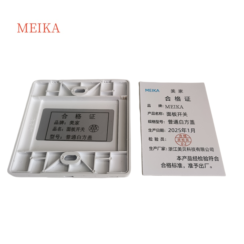 MEIKA面板开关 普通白方盖 / 个高清大图