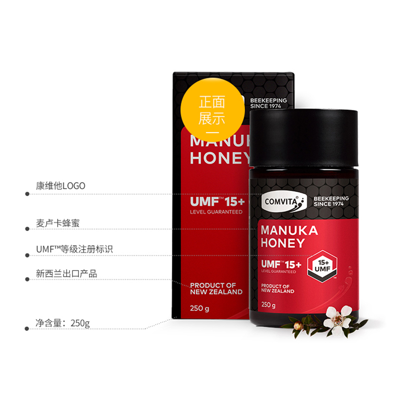 康维他 麦卢卡花蜂蜜(UMF15+) 250g
