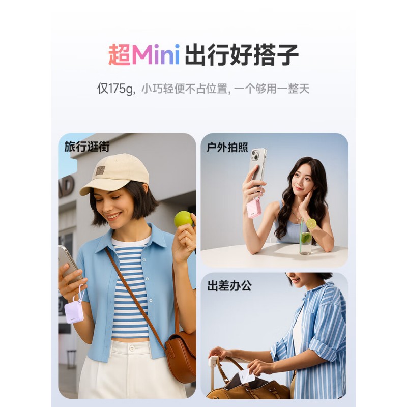 VENIDER-Q1068 10000mAh充电宝 白色高清大图