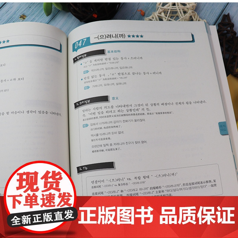 韩语语法TOPIK高级必备100语法点韩春姬编著上海译文出版社韩国语能力考试语法练习韩国辅导教材书籍高清大图