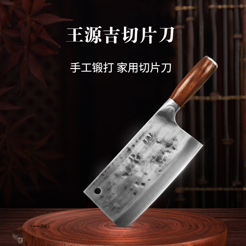 王源吉 切片刀手工锻打老式切肉切菜刀 锋利不锈钢锻打厨房轻便菜切片刀高清大图