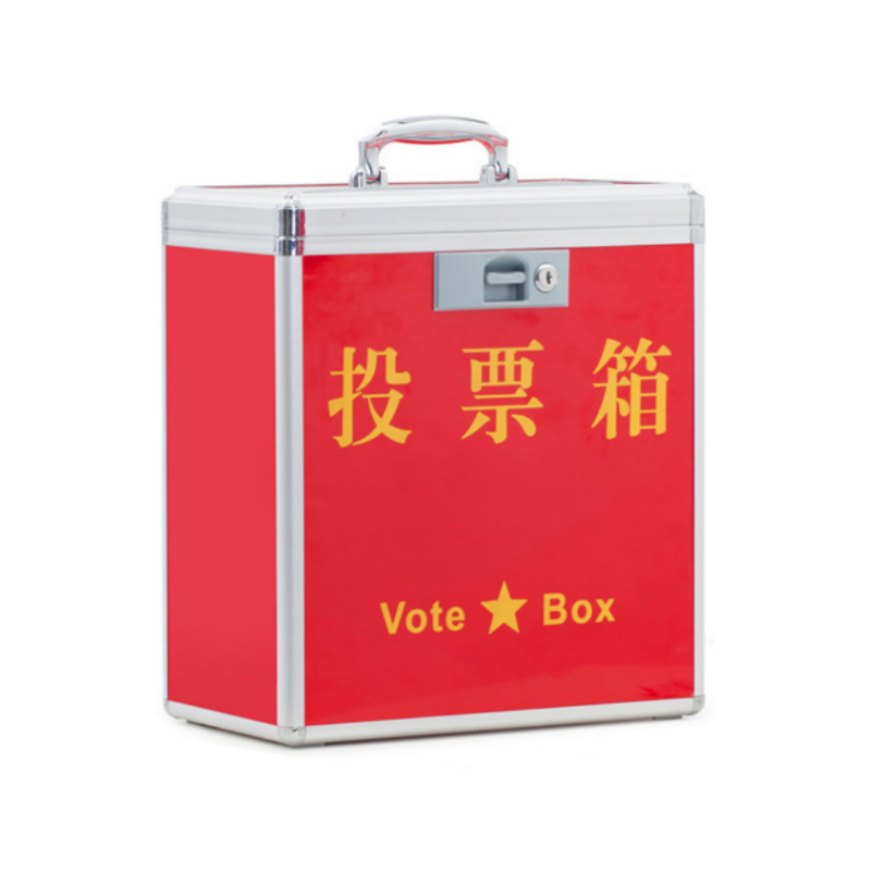 铭思达投票箱36*20*38cm个高清大图