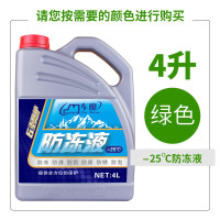 车魔carsatan进口原液长效防冻液汽车发动机冷却液六效合一汽车水箱宝 六效合一4L 绿色 -25度