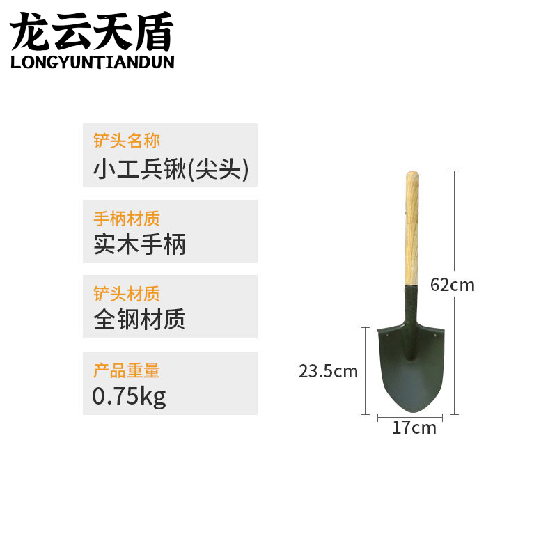 龙云天盾工兵铲军锹战备锹户外铁锹铁铲救援防汛锹军镐高清大图