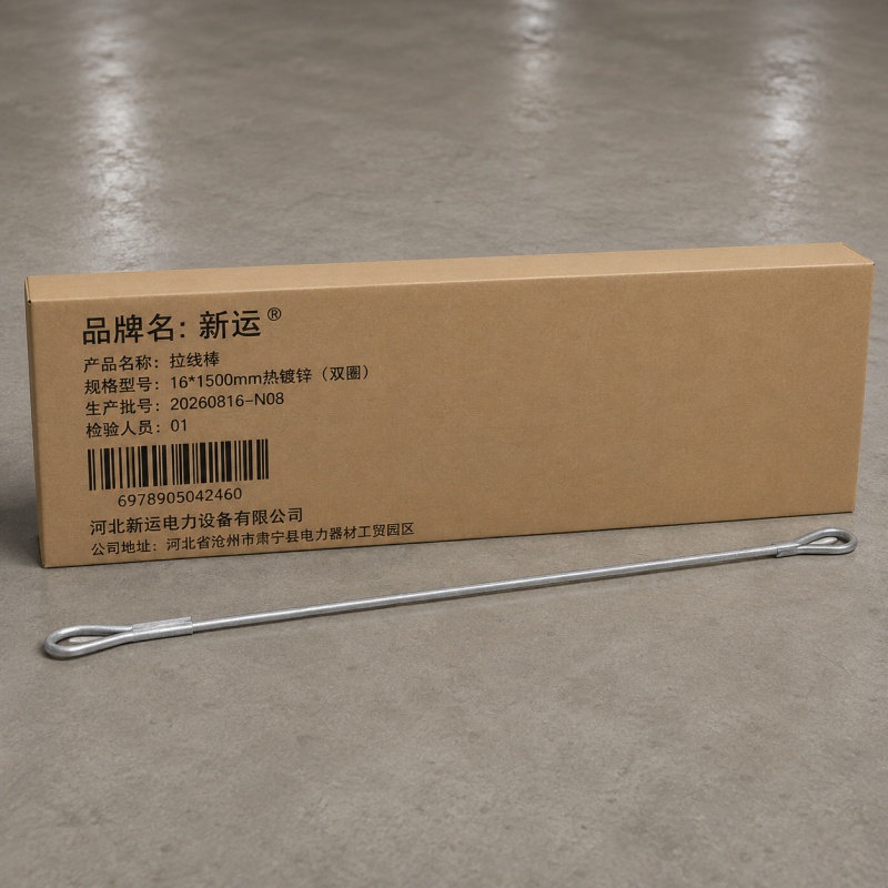 新运 拉线棒 16*1500mm热镀锌(双圈) 根高清大图