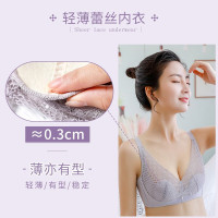 浪莎内衣女大胸显小蕾丝性感夏季薄款文胸收副乳上托调整型胸罩 超薄防凸点淑女紫 38 [超薄防凸点]裸感肤-34D=75D