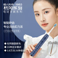 超人（SID）超人智能电动牙刷 扫振一体 软毛护牙 男女同款 家用牙刷HT898