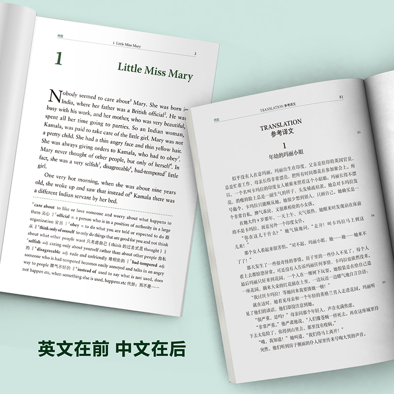 [正版]外研社书虫·牛津英汉双语读物(升级版)三级1(适合初三、高一年级)高清大图